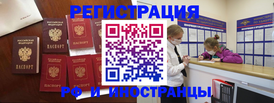 прописка законно в Керчи