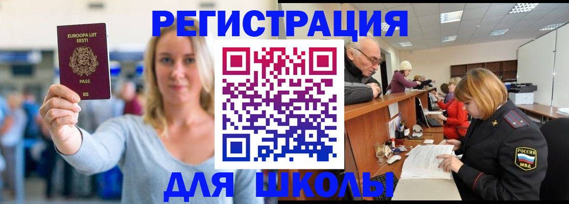 временная регистрация в Керчи