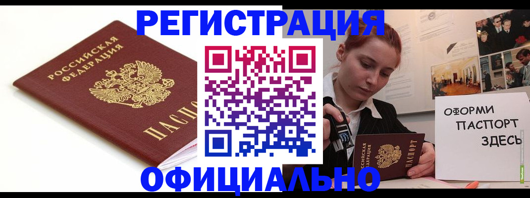 прописка для военкомата в Керчи