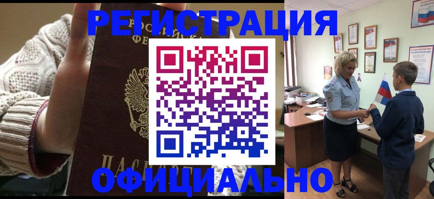 прописка для кредита в Керчи
