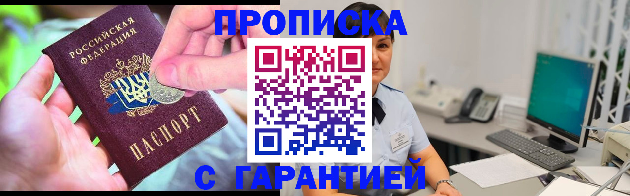 временная регистрация законно в Керчи