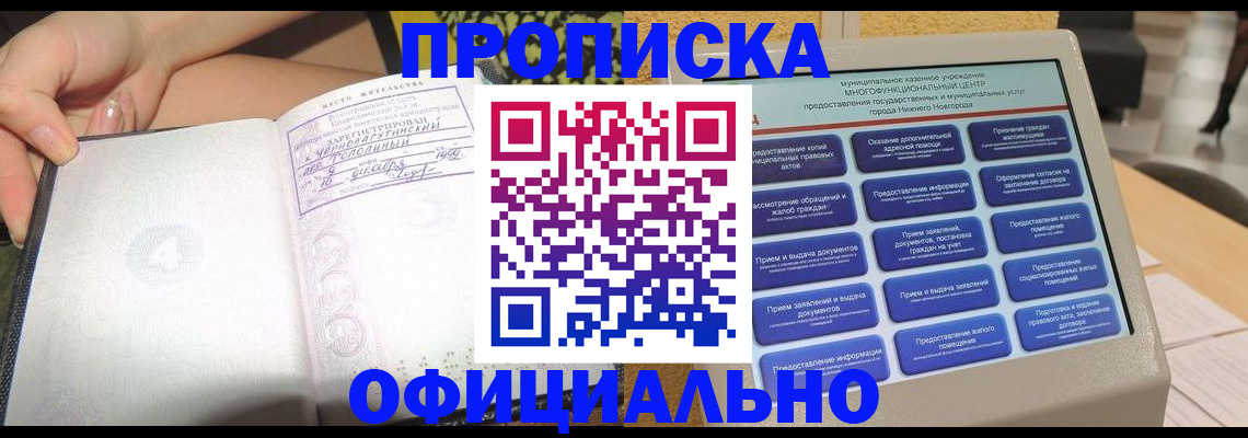 пропишу в квартире в Керчи